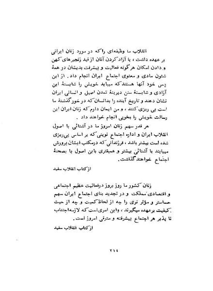 پرونده:ShahanshahAryamehrSpeechsAbstract.pdf