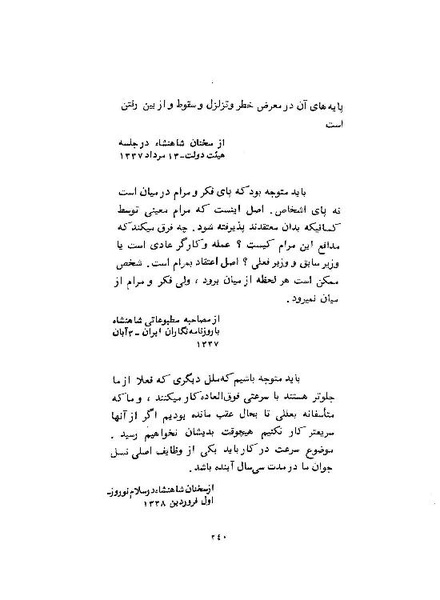 پرونده:ShahanshahAryamehrSpeechsAbstract.pdf