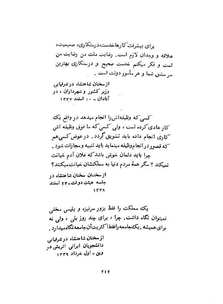 پرونده:ShahanshahAryamehrSpeechsAbstract.pdf