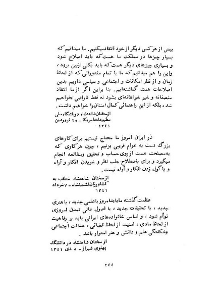 پرونده:ShahanshahAryamehrSpeechsAbstract.pdf
