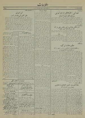 Ettelaat13130329.pdf