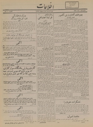 Ettelaat13180220.pdf