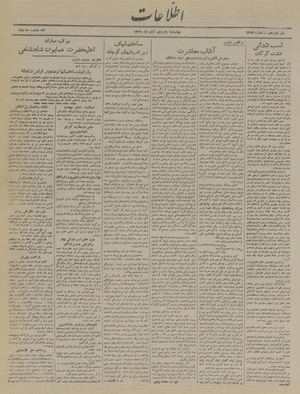 Ettelaat13190815.pdf