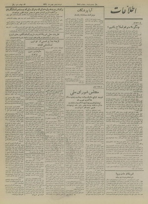 Ettelaat13261105.pdf