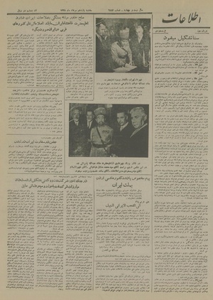 Ettelaat13280511.pdf