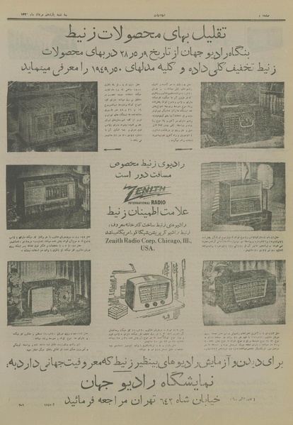 پرونده:Ettelaat13280511.pdf