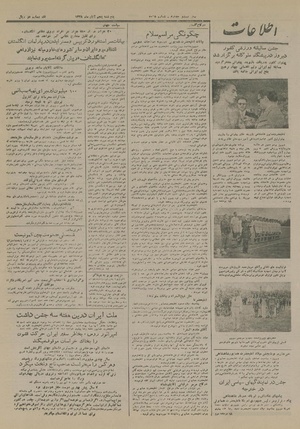 Ettelaat13280805.pdf