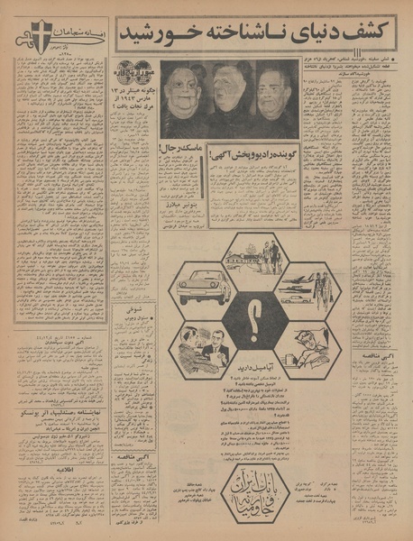 پرونده:Ettelaat13441209.pdf