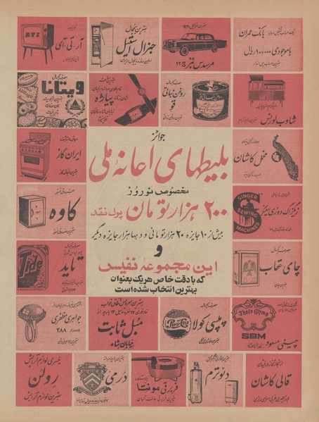 پرونده:Ettelaat13441209.pdf