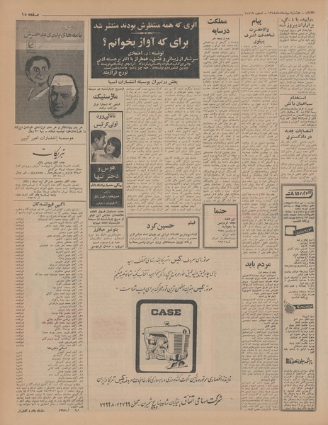 پرونده:Ettelaat13441209.pdf