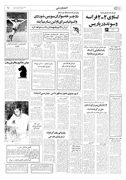 پرونده:Ettelaat13570612.pdf