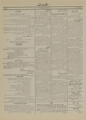 Ettelaat13130308.pdf