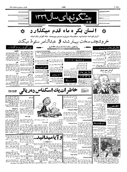 پرونده:Ettelaat13381229.pdf