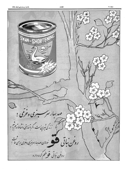 پرونده:Ettelaat13381229.pdf