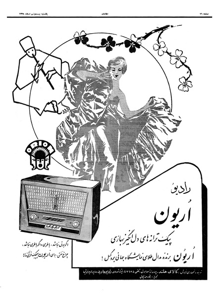 پرونده:Ettelaat13381229.pdf