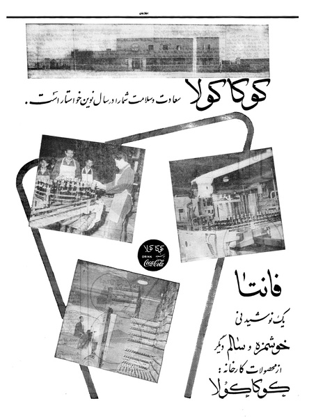 پرونده:Ettelaat13381229.pdf