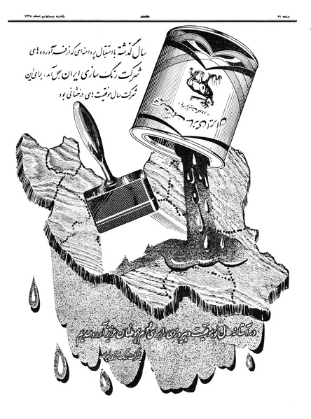 پرونده:Ettelaat13381229.pdf