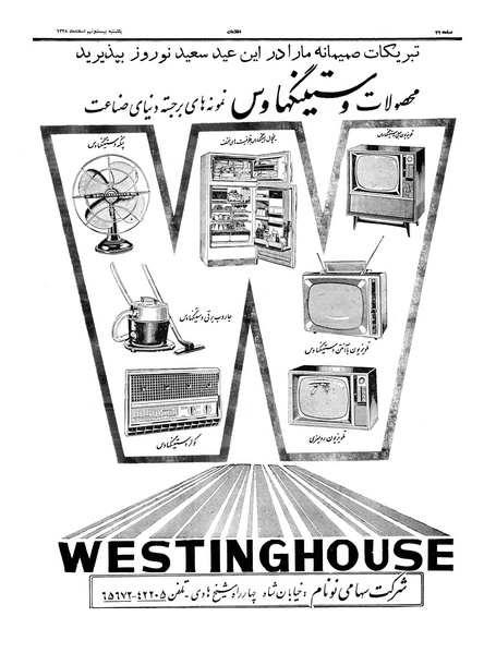 پرونده:Ettelaat13381229.pdf