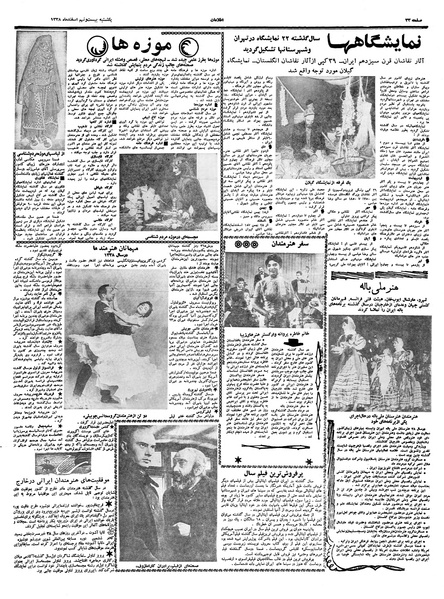 پرونده:Ettelaat13381229.pdf