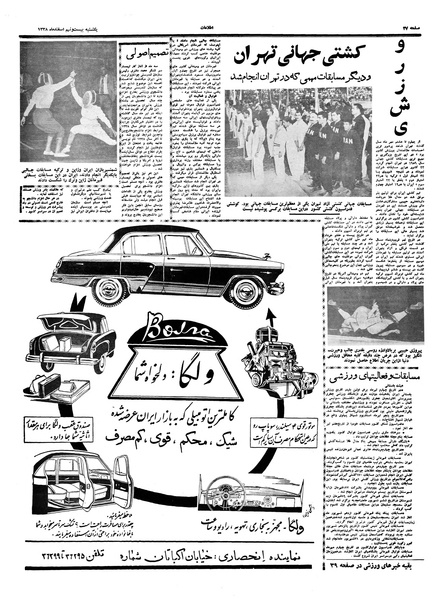 پرونده:Ettelaat13381229.pdf