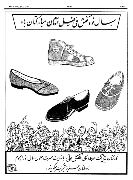 پرونده:Ettelaat13381229.pdf