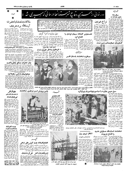 پرونده:Ettelaat13381229.pdf