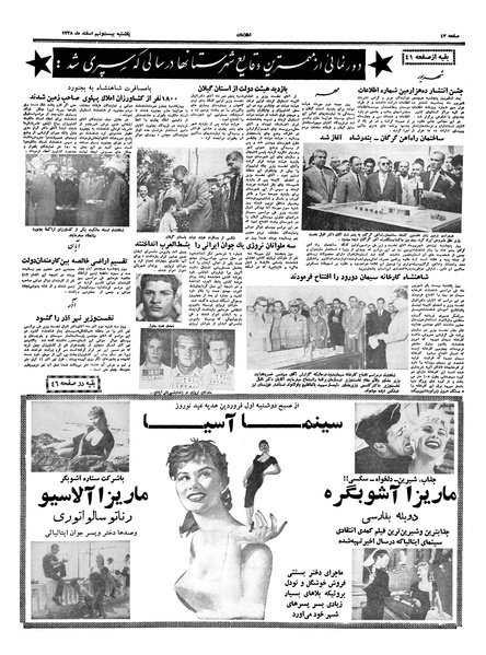 پرونده:Ettelaat13381229.pdf