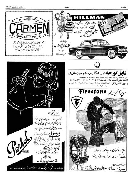 پرونده:Ettelaat13381229.pdf