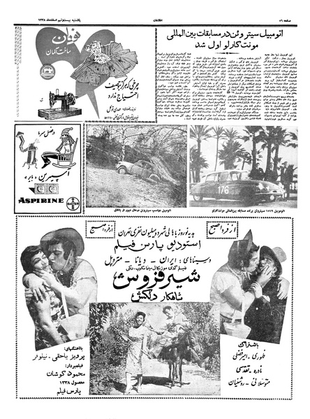 پرونده:Ettelaat13381229.pdf