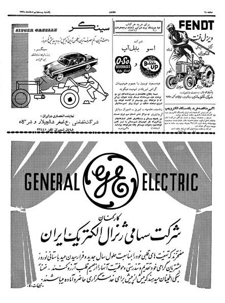 پرونده:Ettelaat13381229.pdf