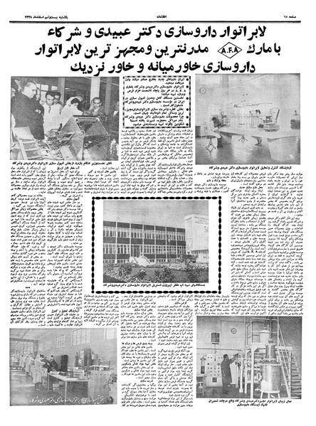 پرونده:Ettelaat13381229.pdf