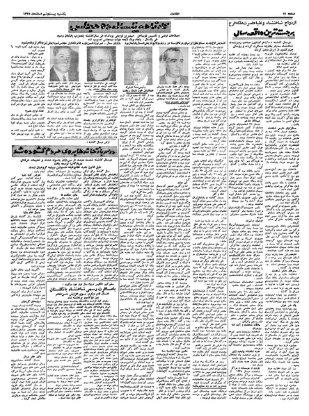 پرونده:Ettelaat13381229.pdf