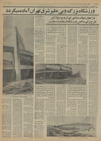 پرونده:Ettelaat13530531.pdf