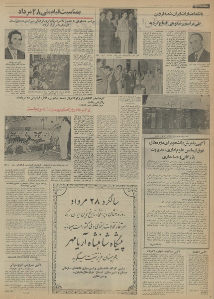 پرونده:Ettelaat13530531.pdf