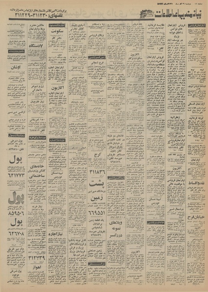 پرونده:Ettelaat13550929.pdf