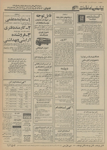 پرونده:Ettelaat13550929.pdf