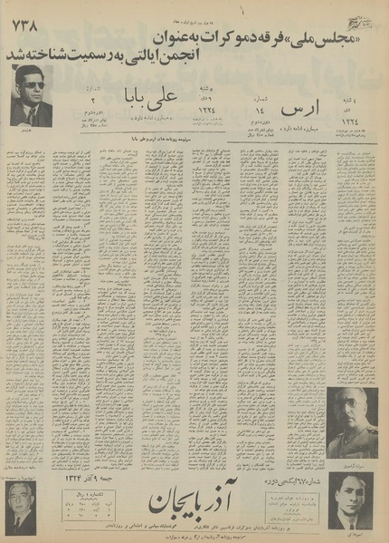 پرونده:Ettelaat13550929.pdf