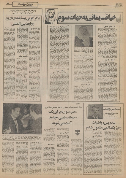 پرونده:Ettelaat13550929.pdf