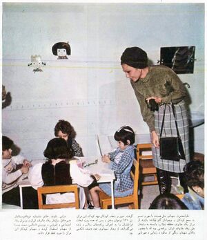 ShahbanouCenterForFamilyWelfare8Azar1354a.jpg