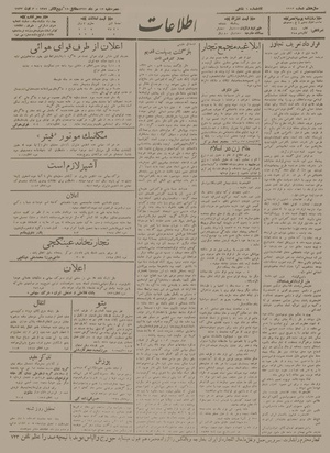 Ettelaat13120512.pdf