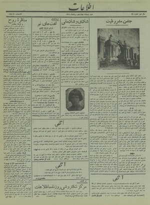 Ettelaat13160514.pdf