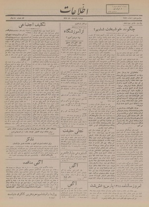 Ettelaat13171201.pdf