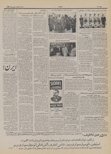 پرونده:Ettelaat13320617.pdf