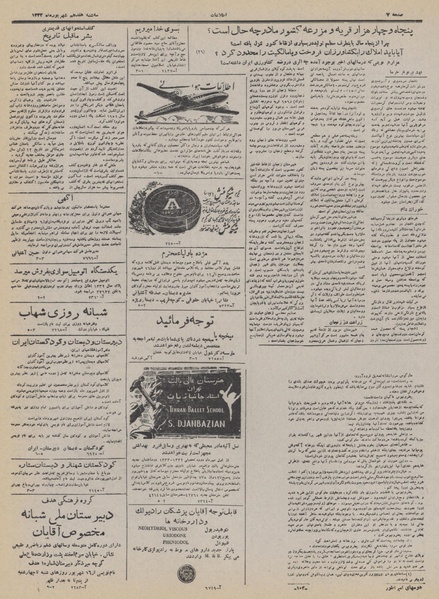 پرونده:Ettelaat13320617.pdf