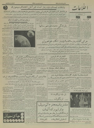 Ettelaat13360713.pdf