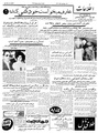 تصویر بندانگشتی از نسخهٔ مورخ ‏۲۱ اوت ۲۰۲۳، ساعت ۱۳:۰۰