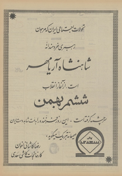 پرونده:Ettelaat13501105.pdf