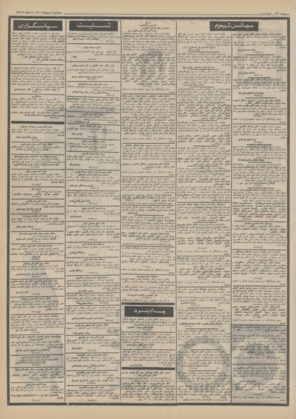 پرونده:Ettelaat13501105.pdf