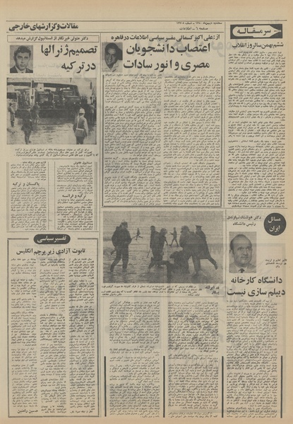 پرونده:Ettelaat13501105.pdf