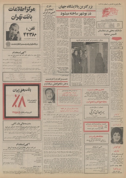 پرونده:Ettelaat13521108.pdf